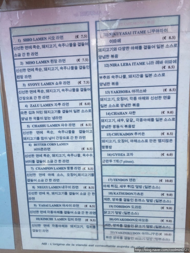 31 여자혼자 유럽여행 D+17 / 프랑스 / 히구마, 앙젤리나, 팡테옹