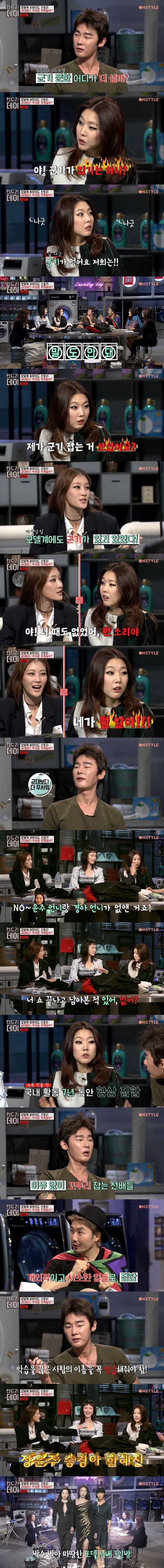 군대 <b>군기</b>보다 무섭다고 소문난 <b>모델계</b>