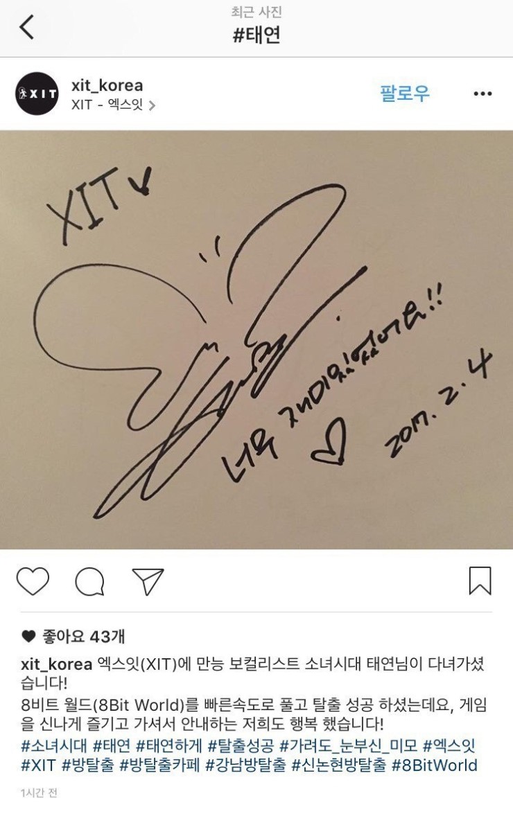 <b>집순이</b> <b>태연</b> 드디어 새로운 취미가 생김.jpg