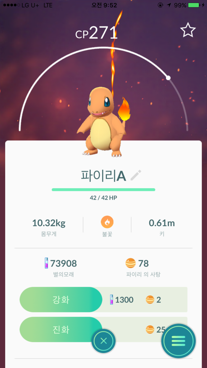 포켓몬고 Go 파이리 피카츄둥지 위치 출몰지역 분당중앙공원 수정 네이버 블로그