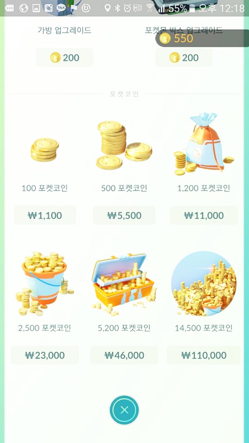 포켓몬고 몬스터볼 얻는법 꽁짜로 득템하기 : 네이버 블로그