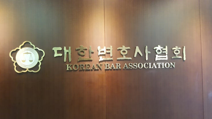  헌법재판소장 임기규정 신설 필요 - 대한변호사협회 성명서