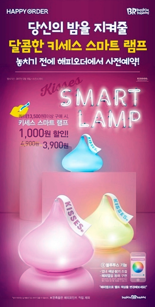 배스킨라빈스 키세스 스마트 램프 & 던킨 크래프트홀릭 담요 사전예약! 배스킨라빈스 키세스 스마트 램프 & 던킨 크래프트홀릭 담요 사전예약!
