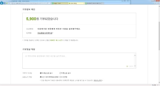  [해피빈]다문화가정 아이에게 따뜻한 사랑을 실천해주세요.