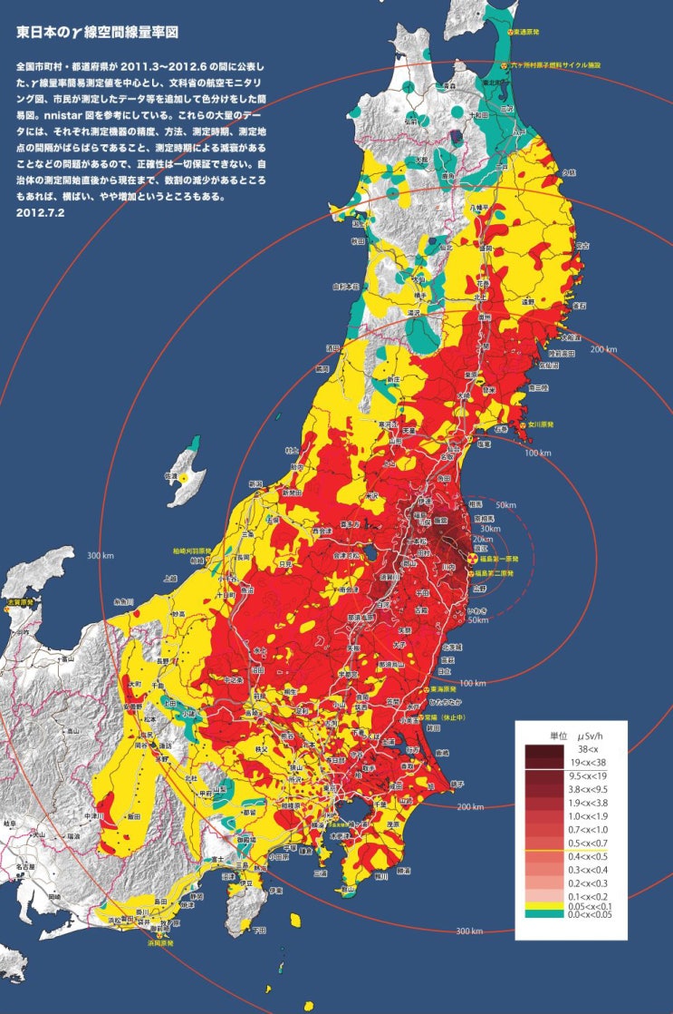 일본 방사능 오염지표 - 일본 여행시 방사능 수치 확인이 가능한 사이트도 참조하세요~