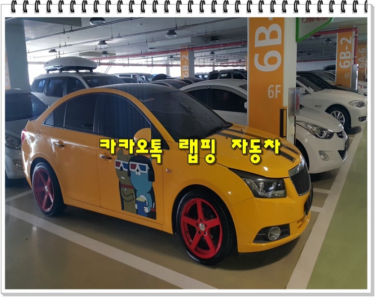  카카오톡 자동차 가 있네요.