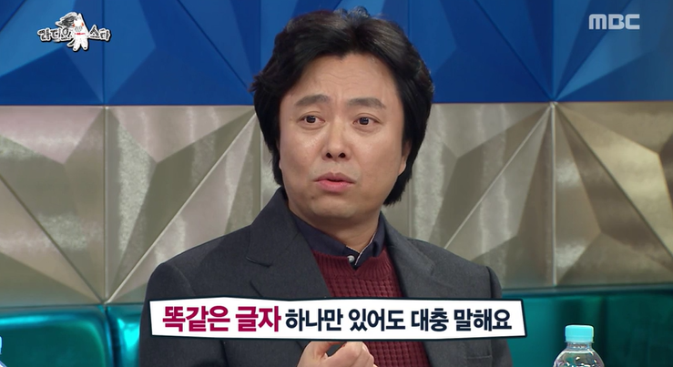 라디오스타 513회 서현철 부인 에피소드 빵빵 터진다 ㅋㅋㅋㅋㅋ