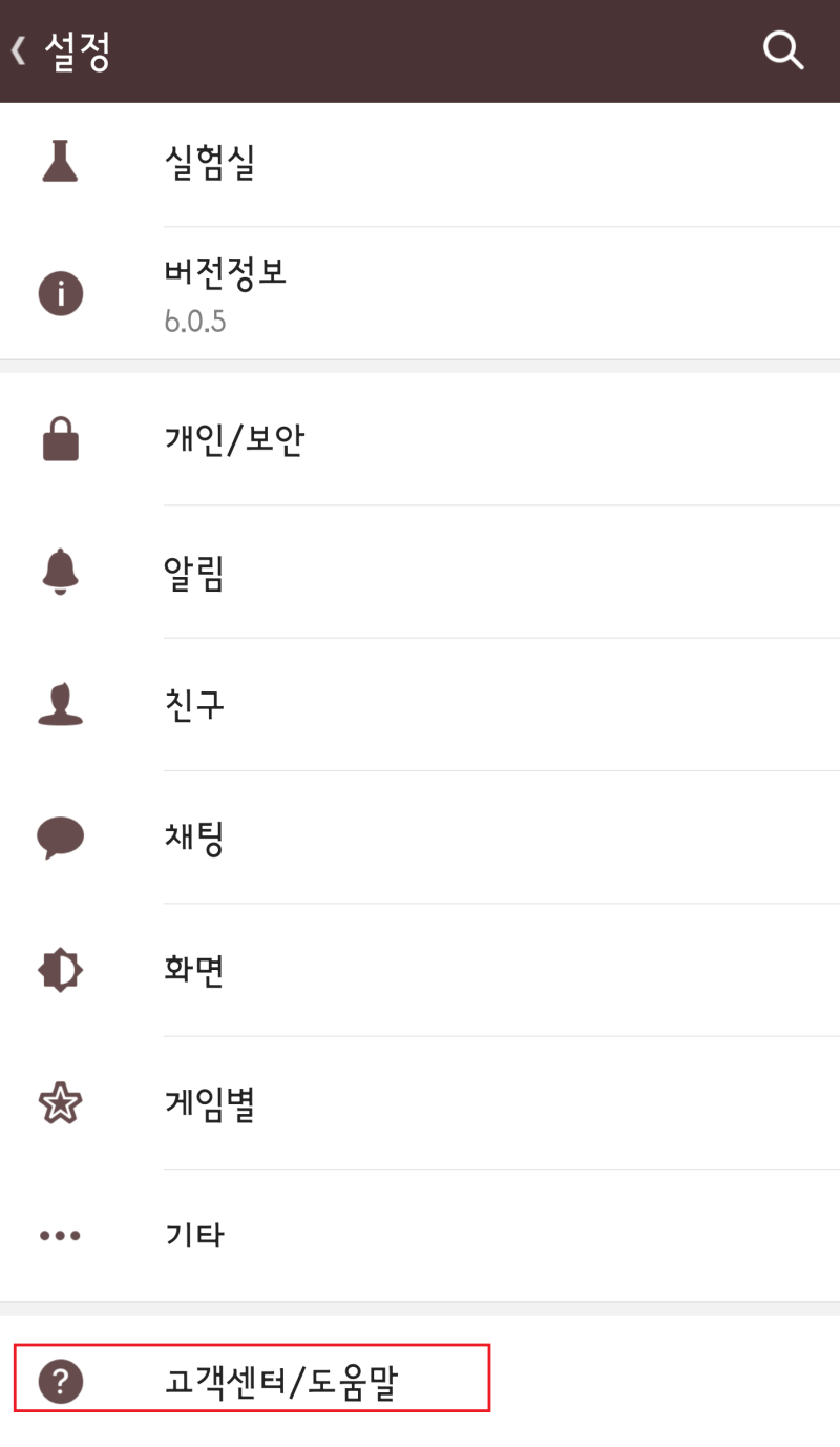 카카오톡 선물하기 고객센터 전화번호는? : 네이버 블로그