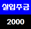  가격이착한  인천부평신축빌라 