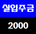 가격이착한  인천부평신축빌라 