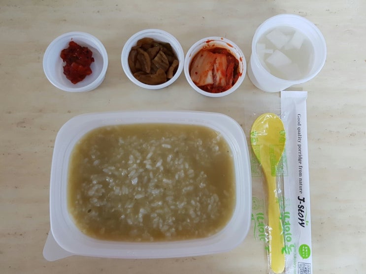  아플때 죽먹고 힘내기~~!