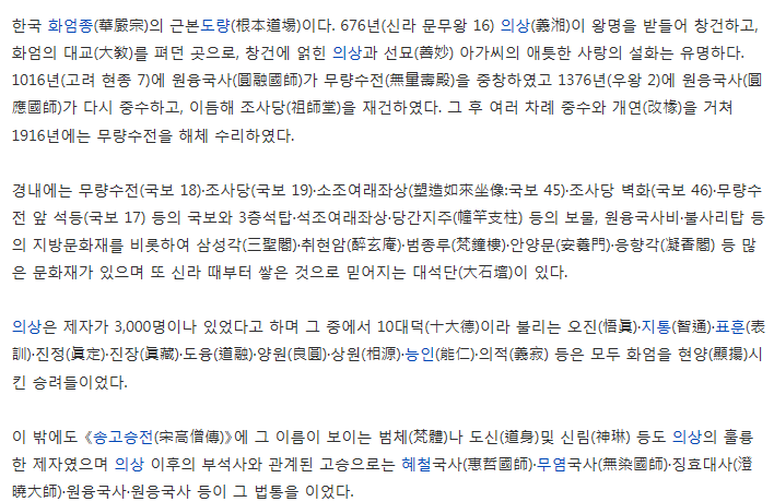  부석사 무량수전 드디어 보고 왔습니다. 