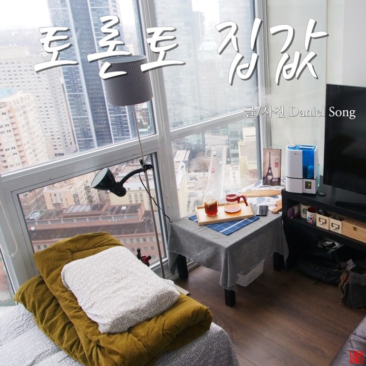  [캐나다 집값]토론토 콘도 월세 언제쯤 내려갈까요?