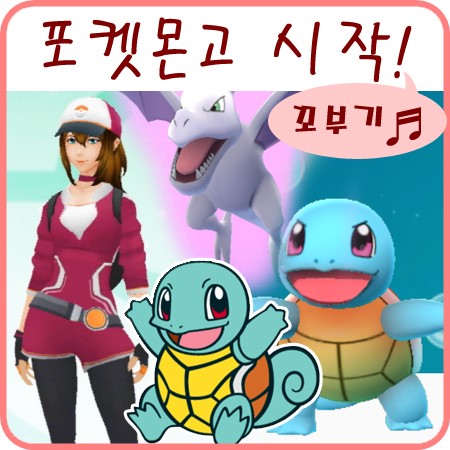  포켓몬고 포켓스탑 지도 위치 사이트, 첫 시작!