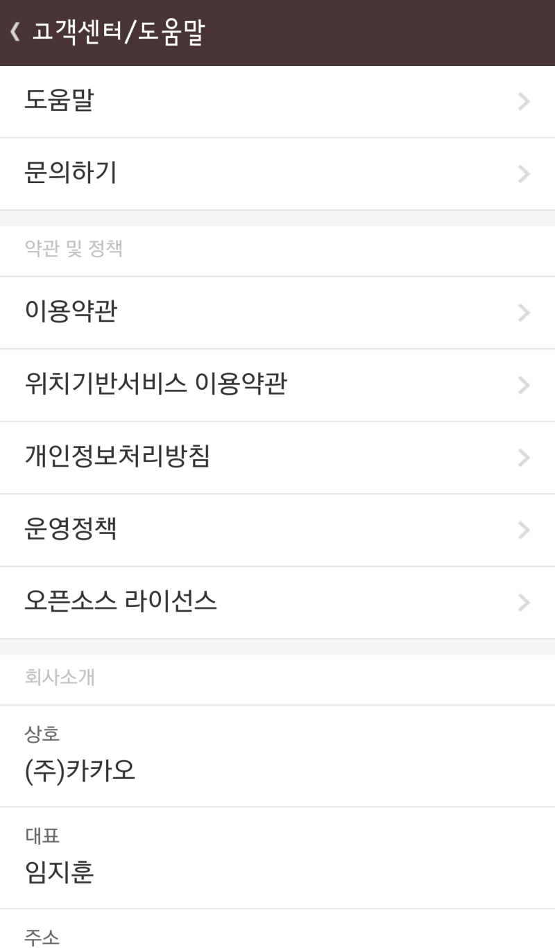 카카오톡 선물하기 고객센터 전화번호는? : 네이버 블로그