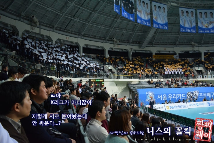 (151210) <b>서울</b><b>우리카드</b> v 구미KB손보 직관 후기!... 