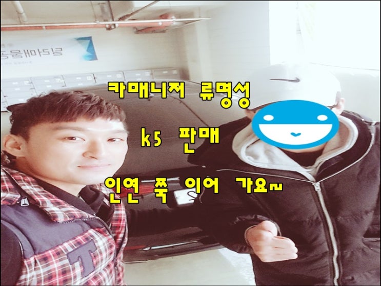  중고자동차전액할부 협의승인후 k5검정휘발유판매후기