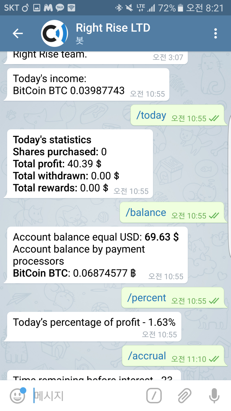 Right Rise 라이트라이즈 <1~3일차> 수익일지! : 네이버 블로그