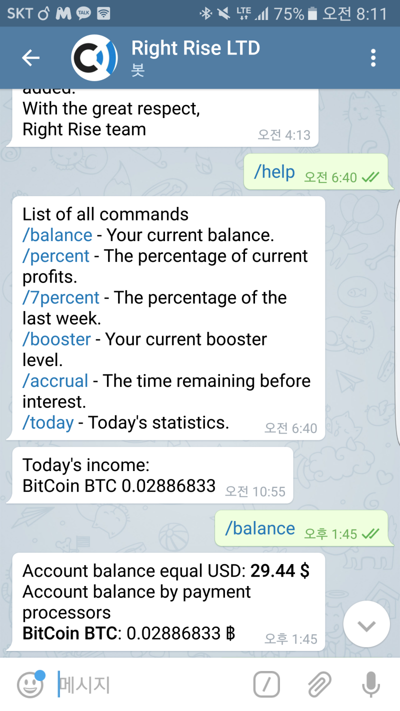 Right Rise 라이트라이즈 <1~3일차> 수익일지! : 네이버 블로그