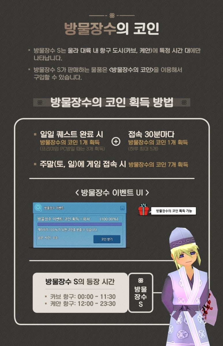 마비노기 방물장수 이벤트 종료 [보붉개 4개 획득] : 네이버 블로그