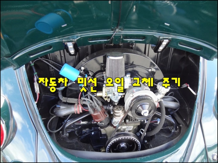  자동차 오토 미션 오일 교체 주기