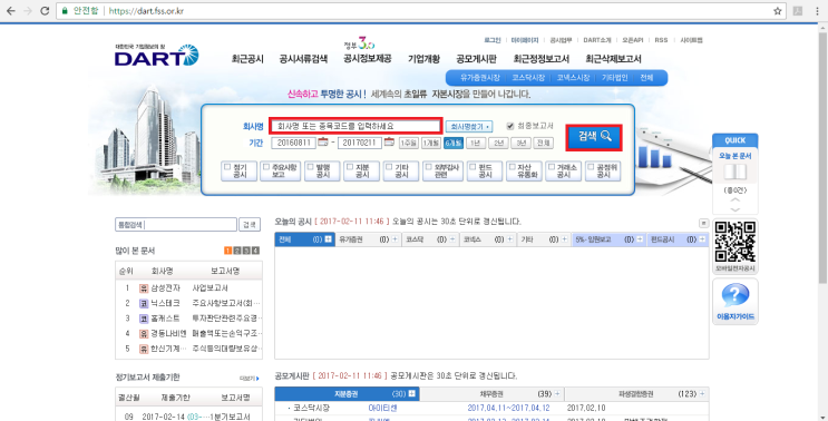  [취업 꿀팁] 재무제표로 기업의 정보를 알 수 있다?