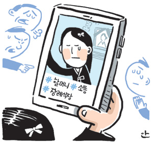 장례식 셀카찍어 SNS 공유하는 유족 ‘어떻게 생각하십니까?’ 장례식 셀카찍어 SNS 공유하는 유족 ‘어떻게 생각하십니까?’