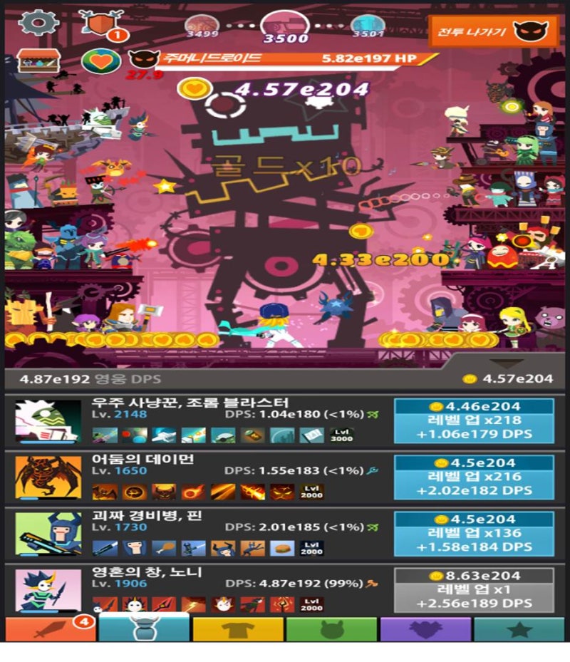 탭타이탄2 공략 정리