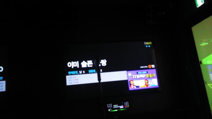  상현동에 슈퍼스타 코인노래방이 생겼다!!
