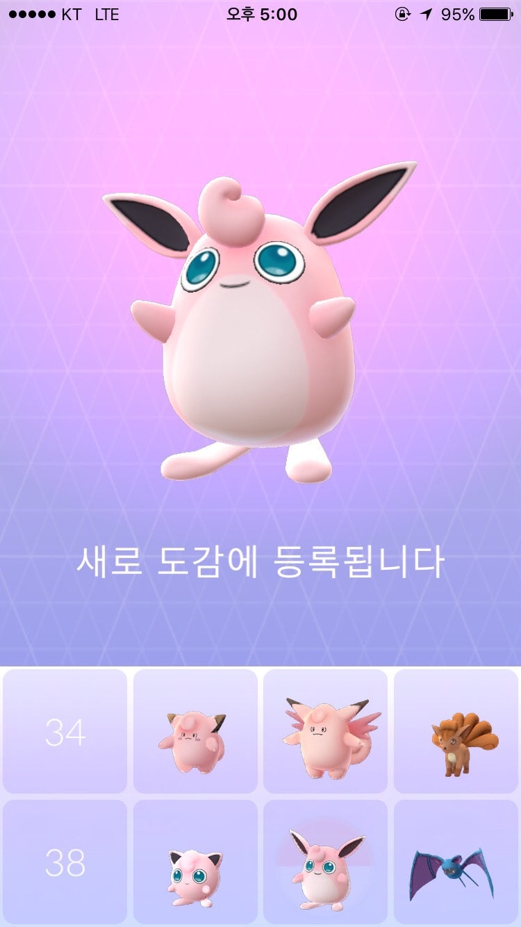 포켓몬go! 푸린 진화, 쏘드라 진화, 콘치 진화, 파이리 진화 : 네이버 블로그