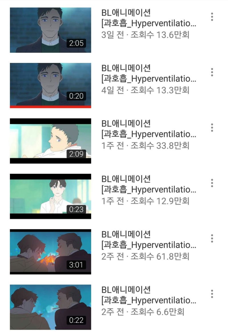 한국 최초 Bl애니