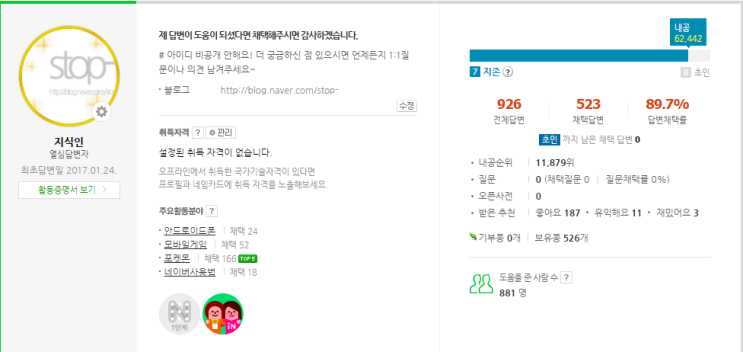 네이버 지식인 포켓몬 부분 TOP 5!