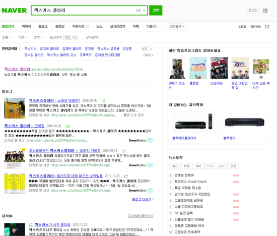 젝스키스 갤러리 검색하니까ㅋㅋㅋ