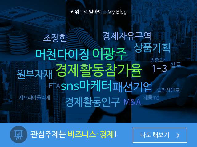  내 블로그는 한마디로 뭐다?