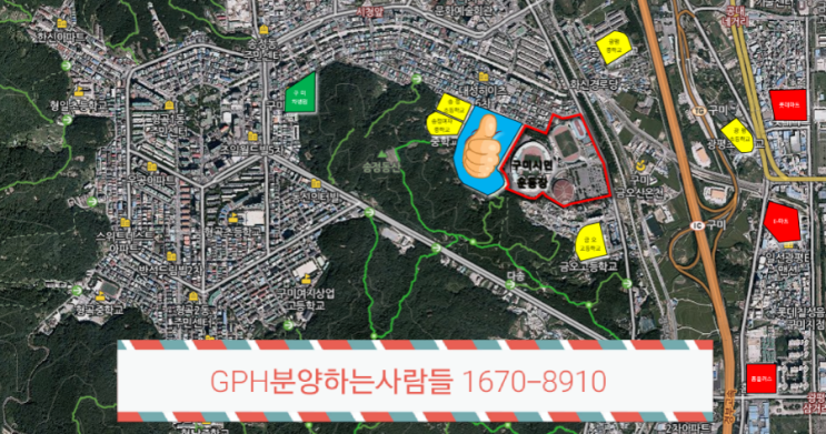  구미 시민운동장 옆 아파트
