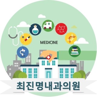 연세삼성내과의원 이미지
