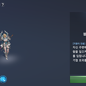 리니지2 레볼루션 추천직업 알아보자!