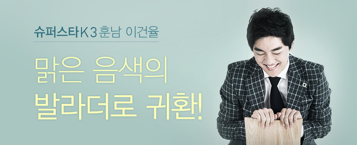  이건율 마법에빠져버린것같아(Feat. 타린) 듣기/가사/영상