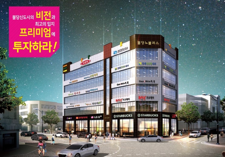  불당신도시 상가분양-노블레스