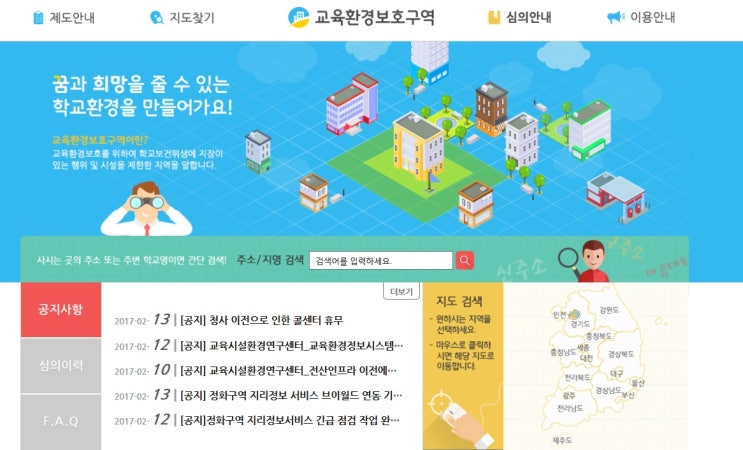  정화구역 확인하는 법! 홍대정화구역확인!