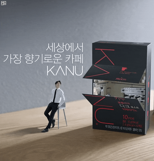 공유 카누cf 움짤들 미니미공유 작은공유 존잘탱