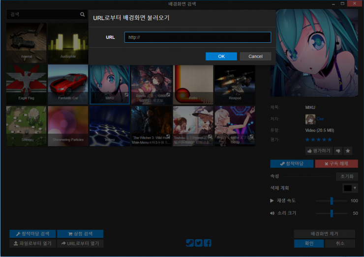  steam) wallpaper engin 움직이는 배경화면 4400원