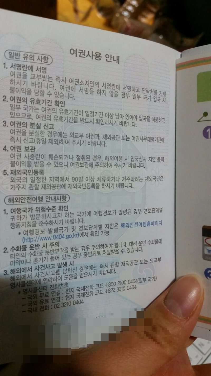 전자여권 발급하기 여권발급 준비물 여권발급기간수수료 : 네이버 블로그