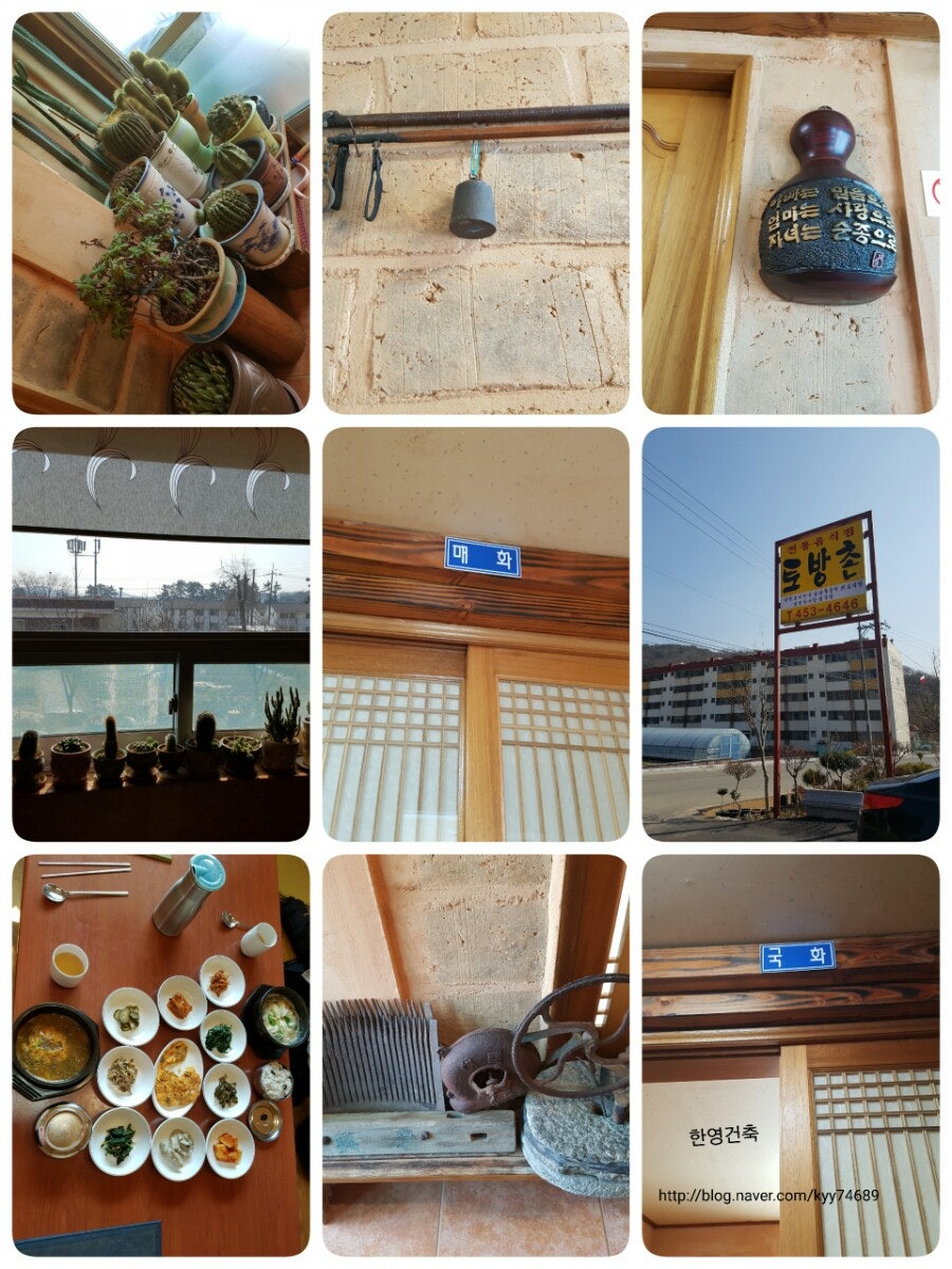 토방촌 사진 1