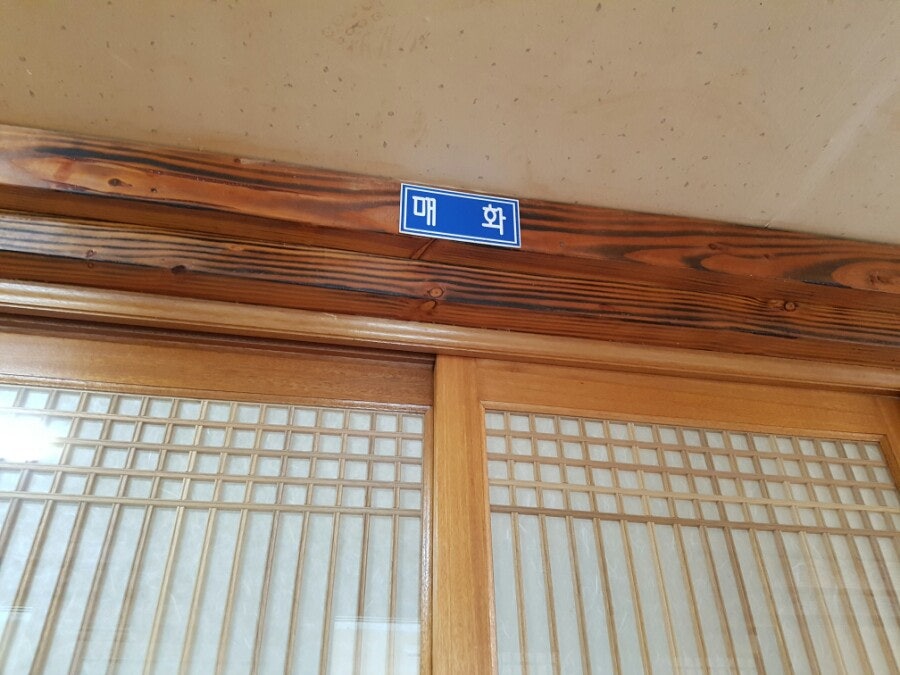 토방촌 사진 5