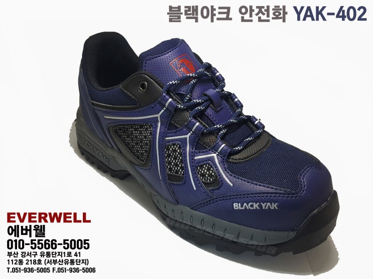  블랙야크 안전화 YAK-402