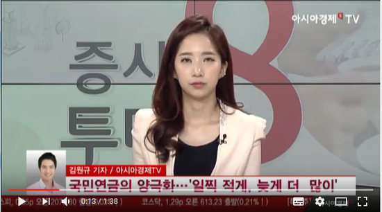 국민연금의 양극화…'일찍 적게 받거나 늦게 더 받거나' - 아시아경제TV 국민연금의 양극화…'일찍 적게 받거나 늦게 더 받거나' - 아시아경제TV