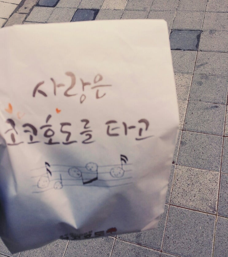 오늘 점심  간식은 *코코호도*