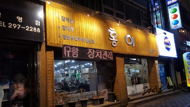 울산 중구 남외/반구동 - 홍이 값싼 소고기 맛집&gt;&lt;
