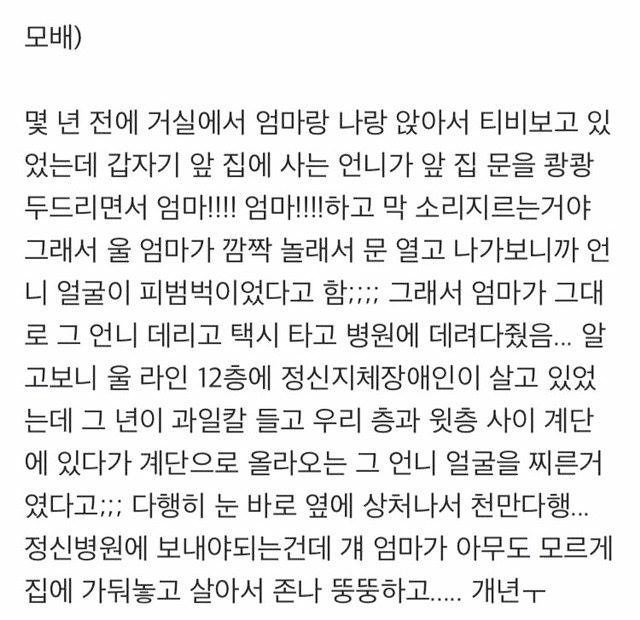 무서운, 소름돋는 이야기 모음글! : 네이버 블로그 무서운, 소름돋는 이야기 모음글! : 네이버 블로그